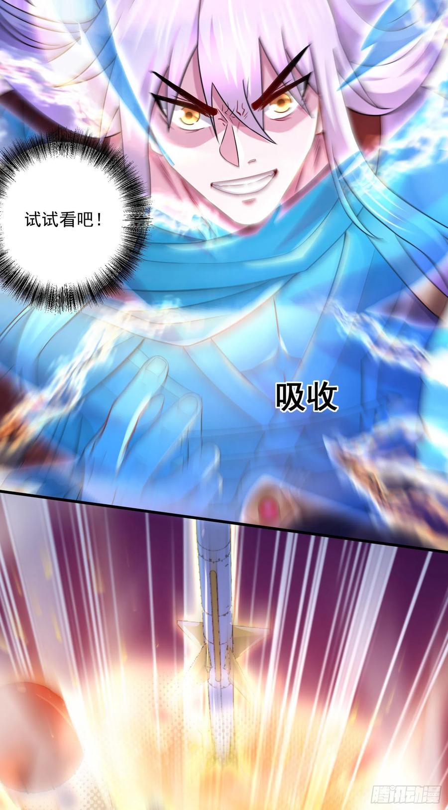 《总有道侣逼我双修》第226话 来自家乡的武器 第18页