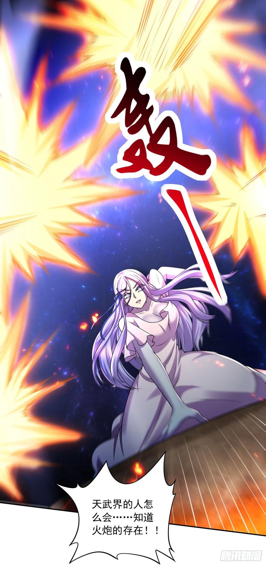 《总有道侣逼我双修》第226话 来自家乡的武器 第24页