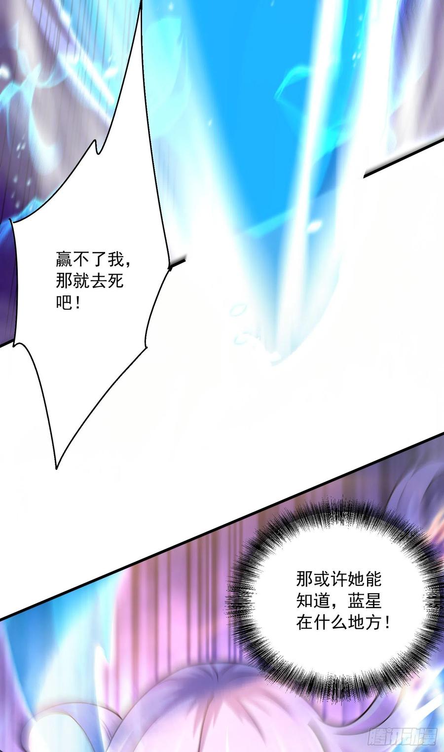 《总有道侣逼我双修》第226话 来自家乡的武器 第17页