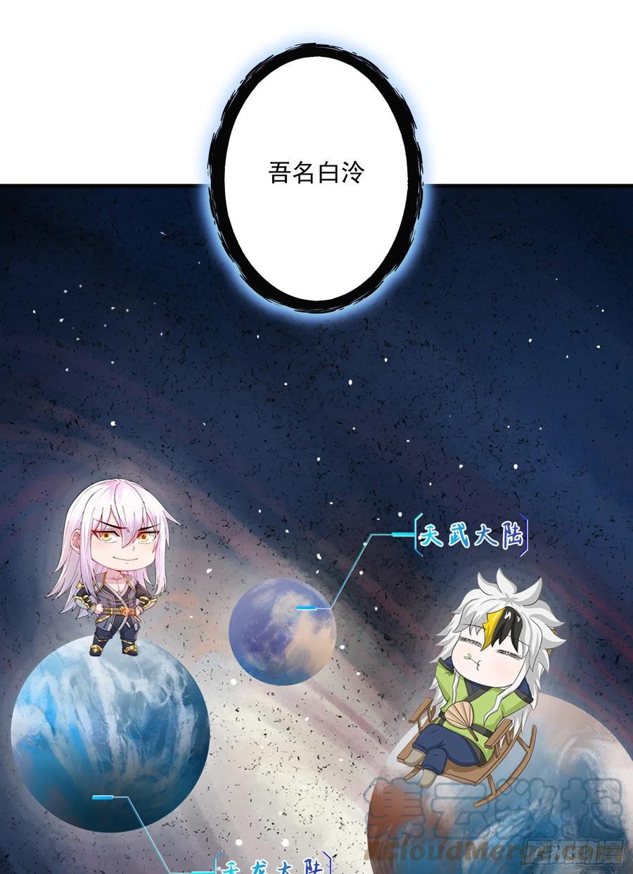 《总有道侣逼我双修》第226话 来自家乡的武器 第10页