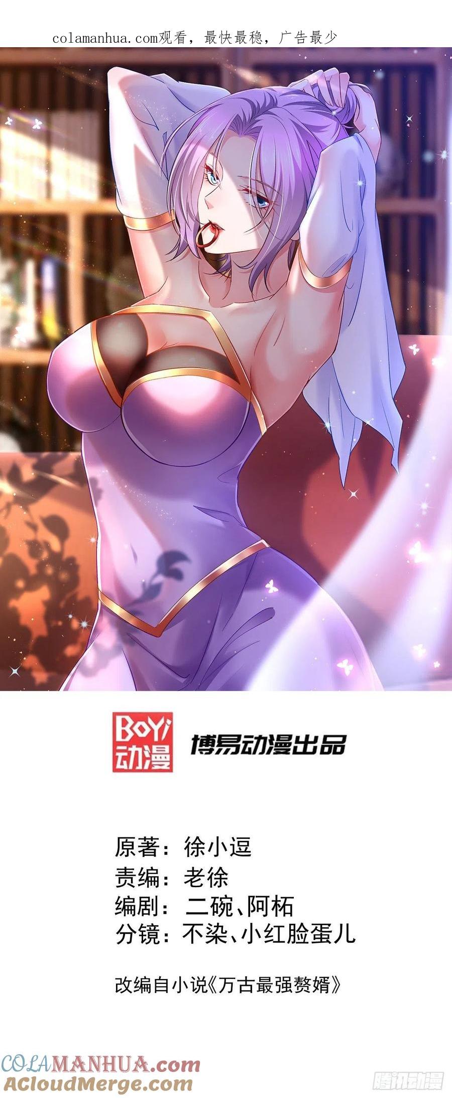 《总有道侣逼我双修》第227话 “技术”指导——白泠 第1页