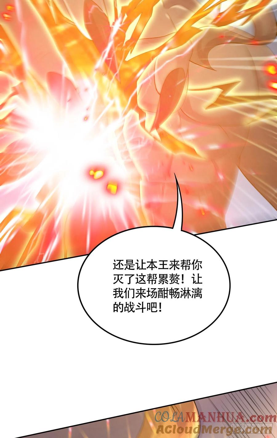 《总有道侣逼我双修》第227话 “技术”指导——白泠 第16页
