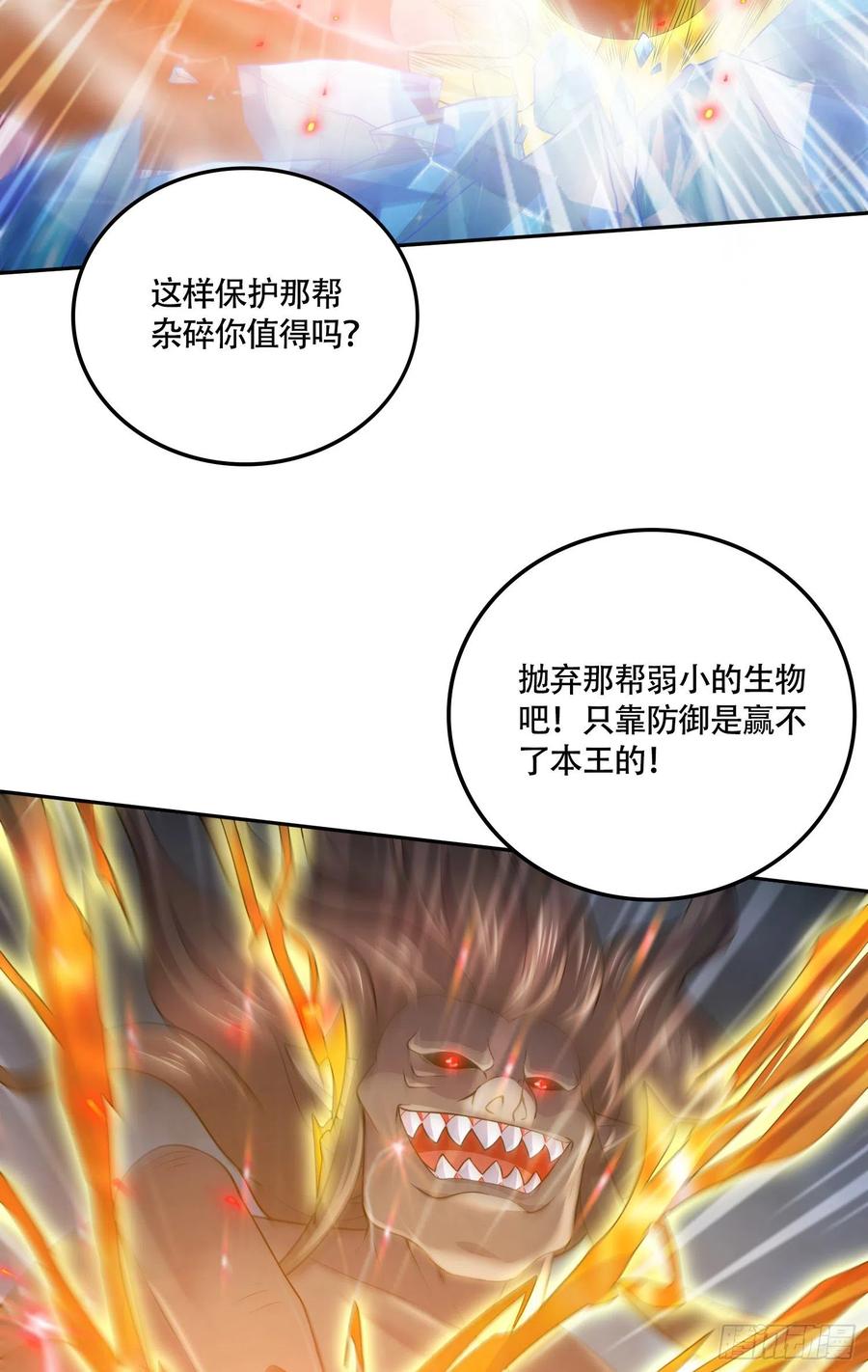 《总有道侣逼我双修》第227话 “技术”指导——白泠 第15页