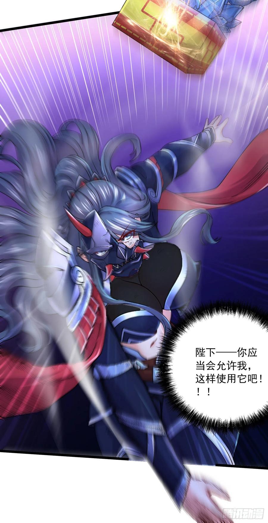 《总有道侣逼我双修》第227话 “技术”指导——白泠 第53页