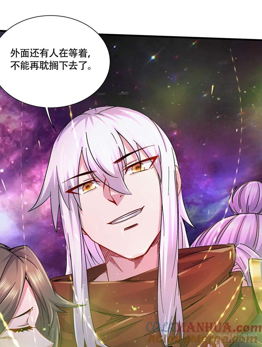 《总有道侣逼我双修》第227话 “技术”指导——白泠 第31页