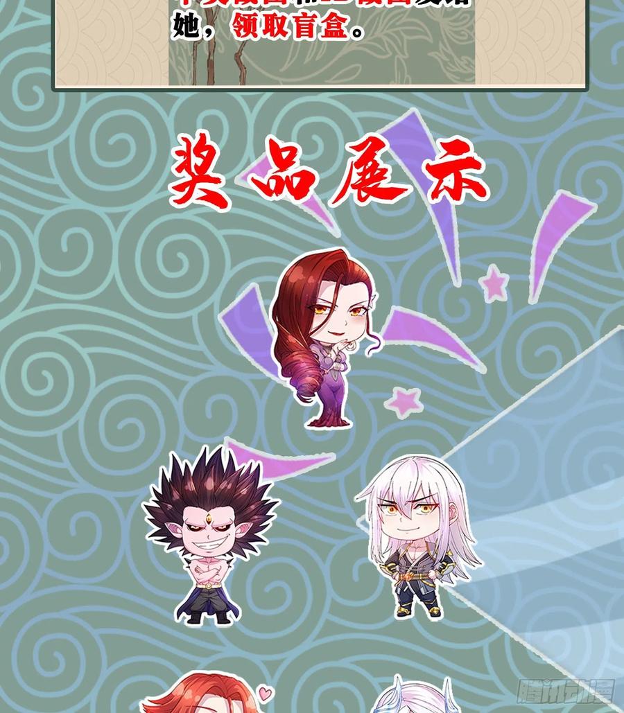 《总有道侣逼我双修》第227话 “技术”指导——白泠 第57页