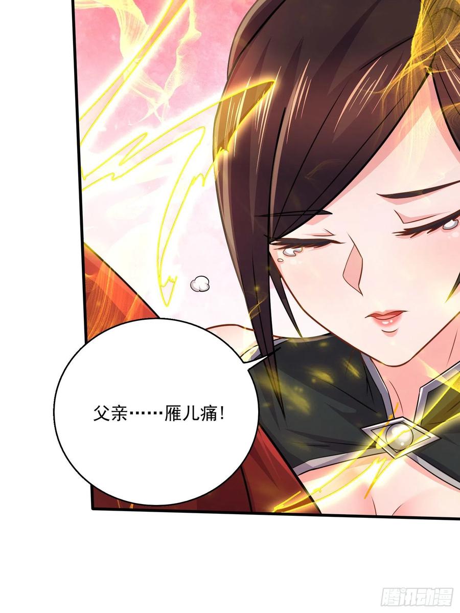《总有道侣逼我双修》第227话 “技术”指导——白泠 第39页