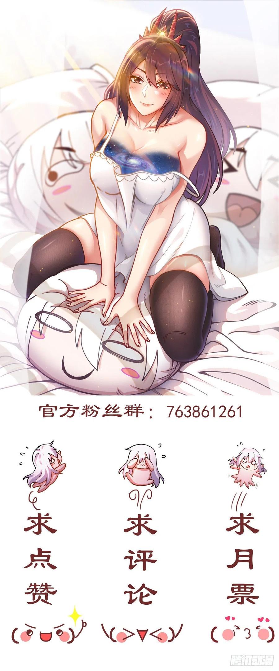 《总有道侣逼我双修》第227话 “技术”指导——白泠 第54页