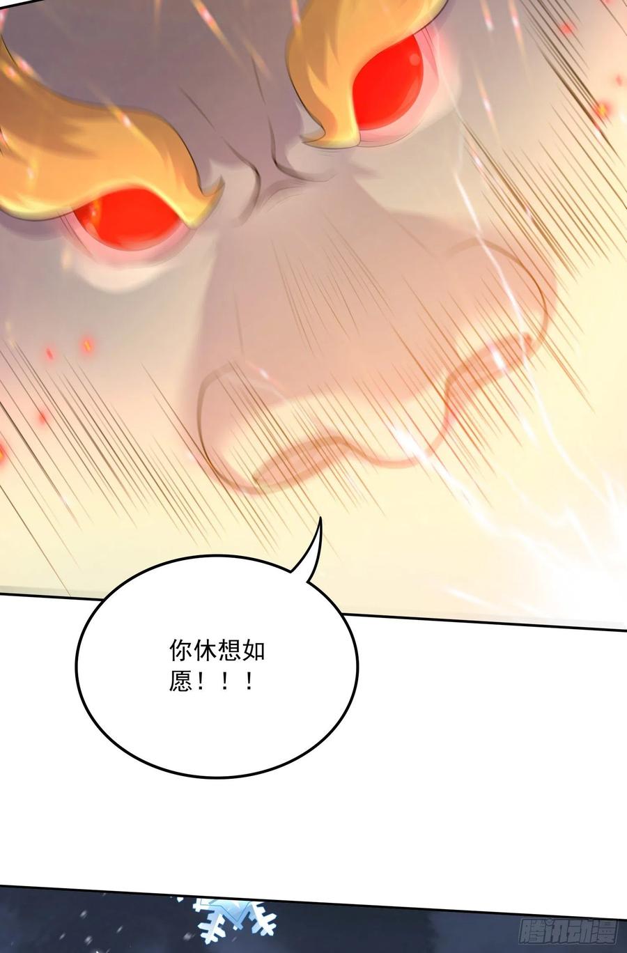 《总有道侣逼我双修》第227话 “技术”指导——白泠 第17页