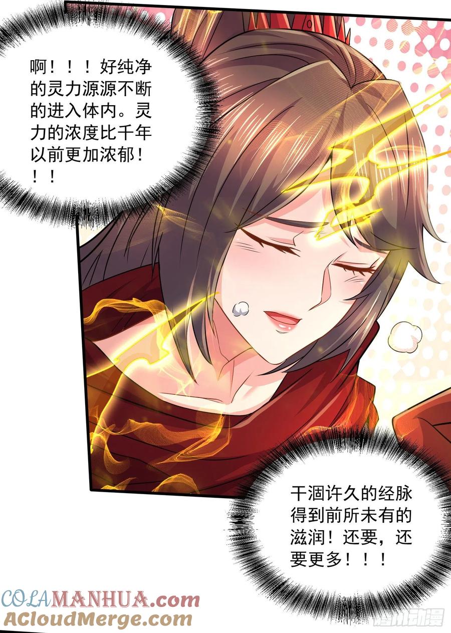《总有道侣逼我双修》第227话 “技术”指导——白泠 第37页