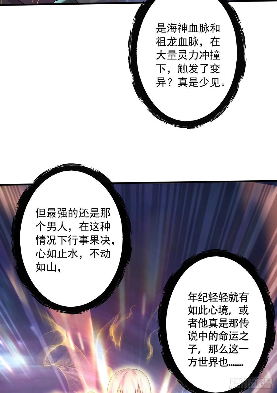 《总有道侣逼我双修》第227话 “技术”指导——白泠 第41页