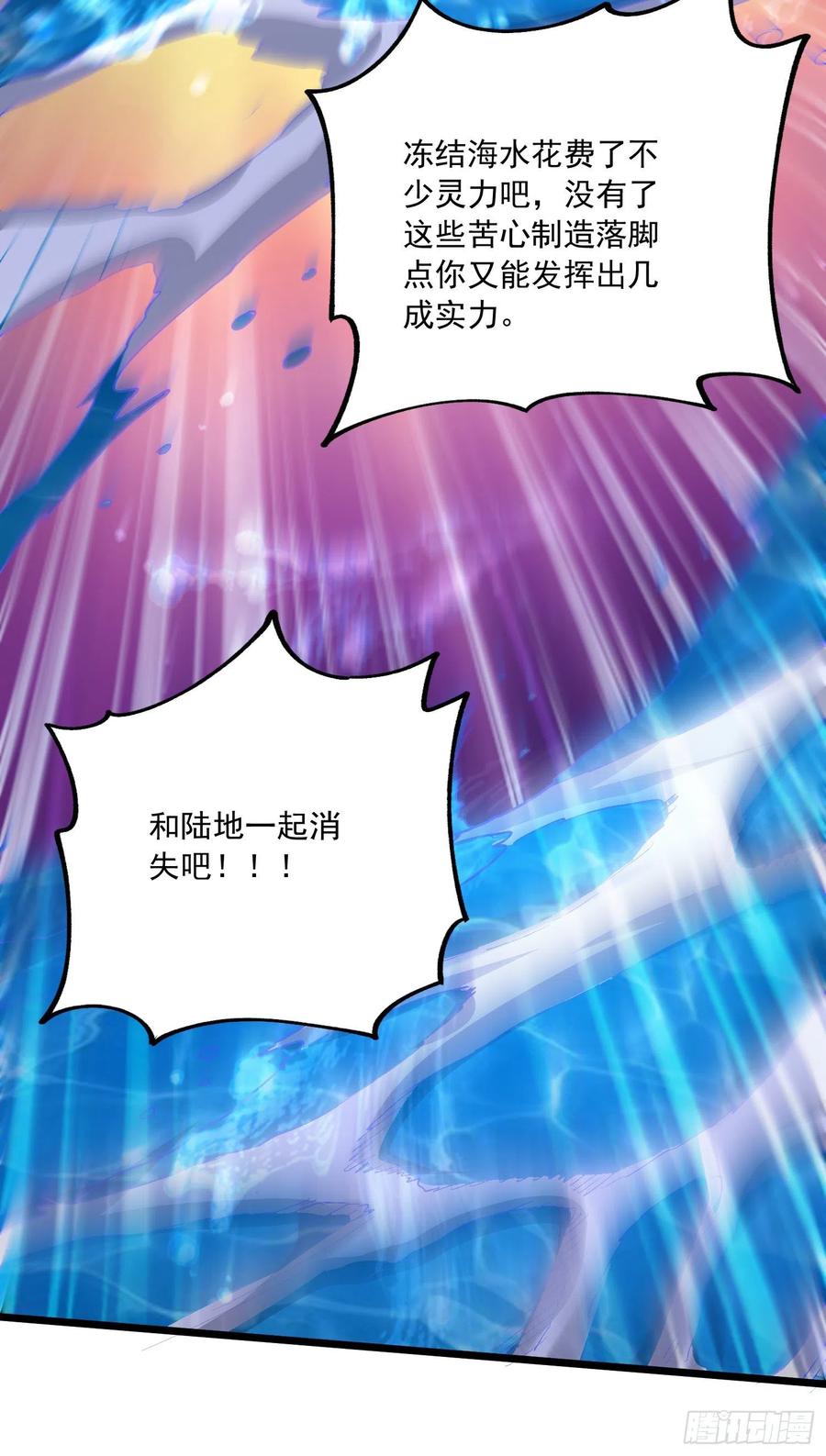 《总有道侣逼我双修》第227话 “技术”指导——白泠 第6页