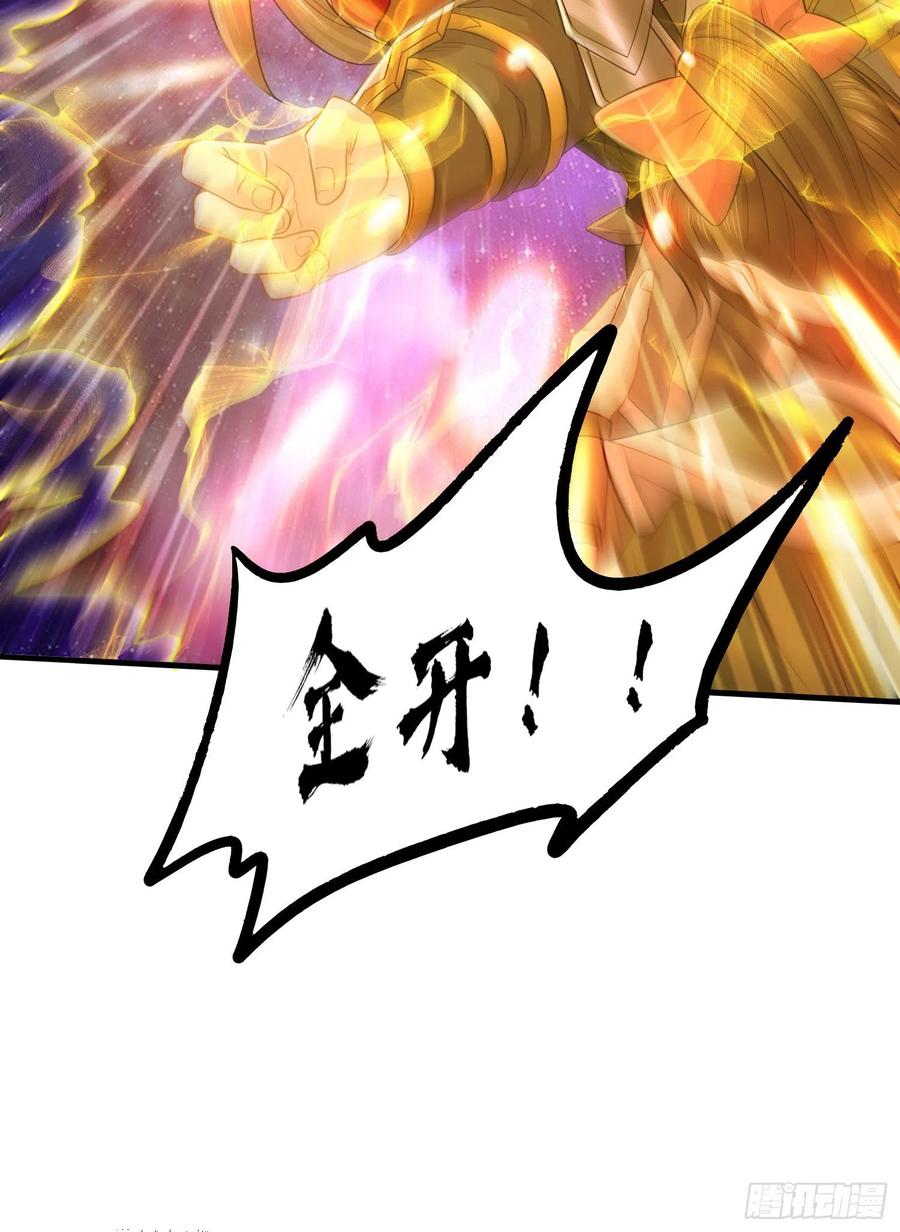 《总有道侣逼我双修》第227话 “技术”指导——白泠 第36页