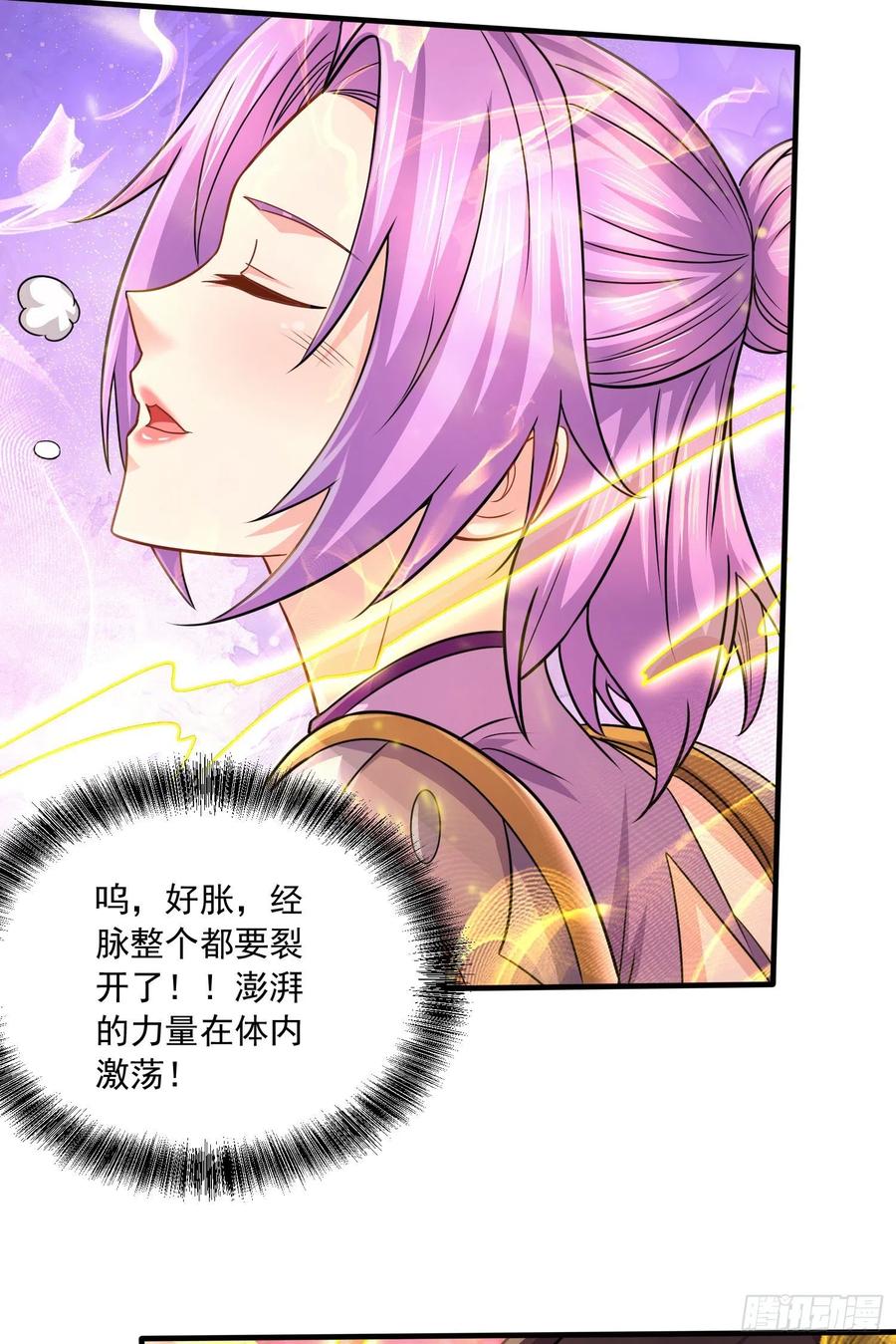 《总有道侣逼我双修》第227话 “技术”指导——白泠 第38页