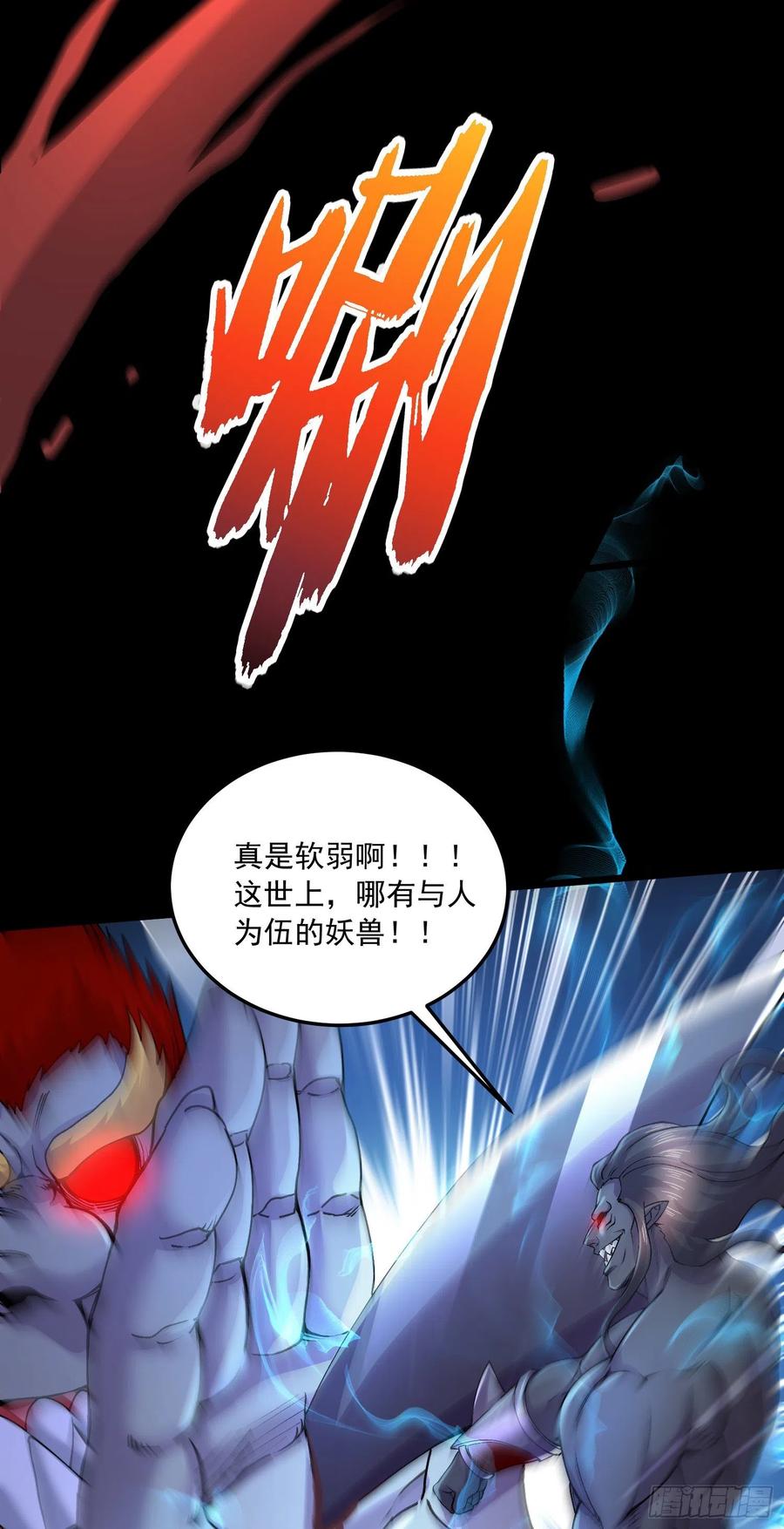 《总有道侣逼我双修》第227话 “技术”指导——白泠 第50页