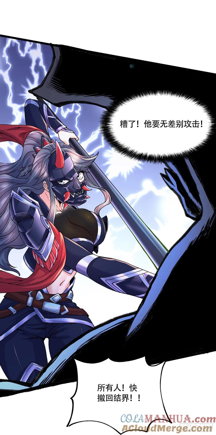 《总有道侣逼我双修》第227话 “技术”指导——白泠 第7页