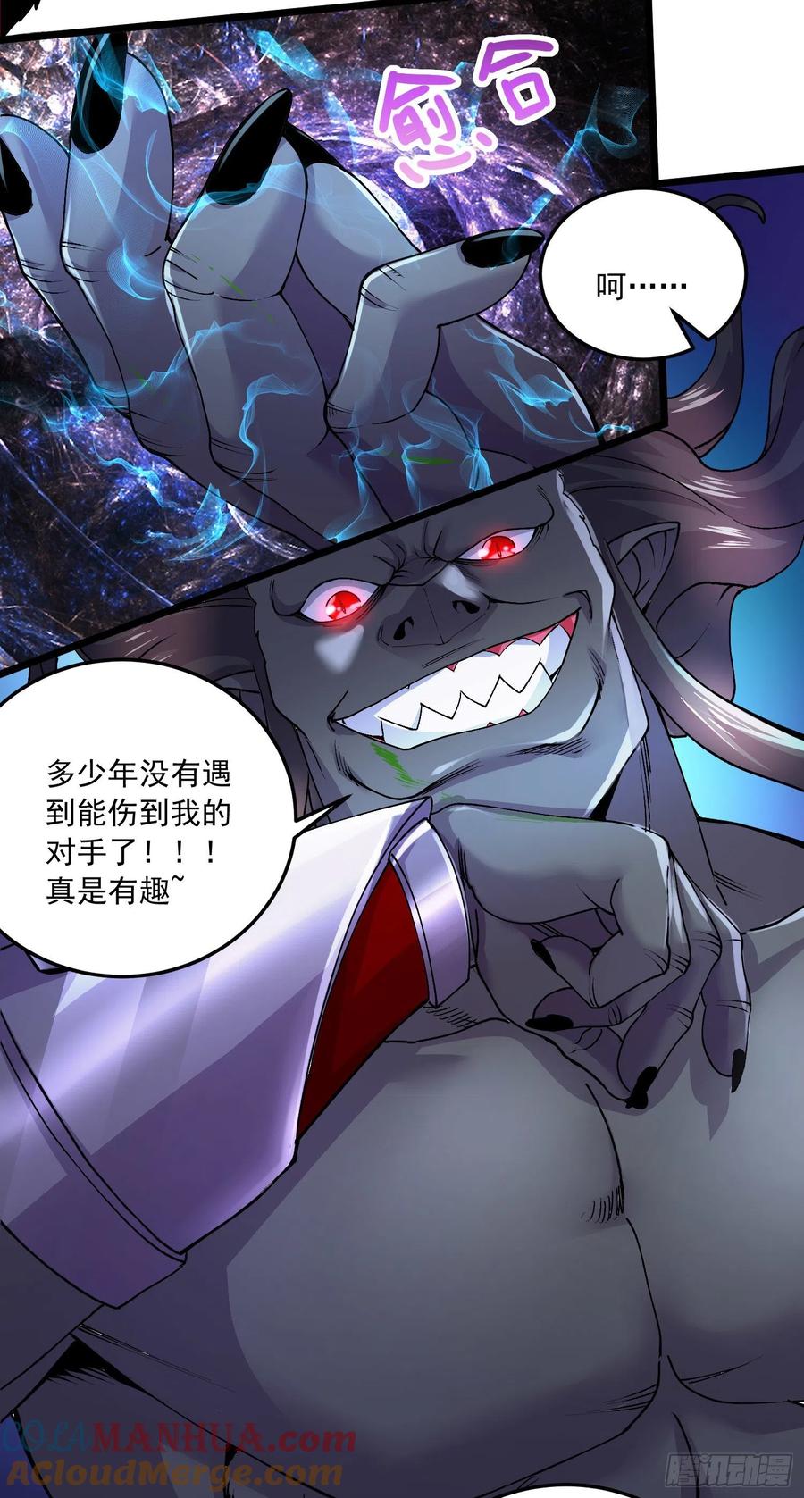 《总有道侣逼我双修》第227话 “技术”指导——白泠 第4页