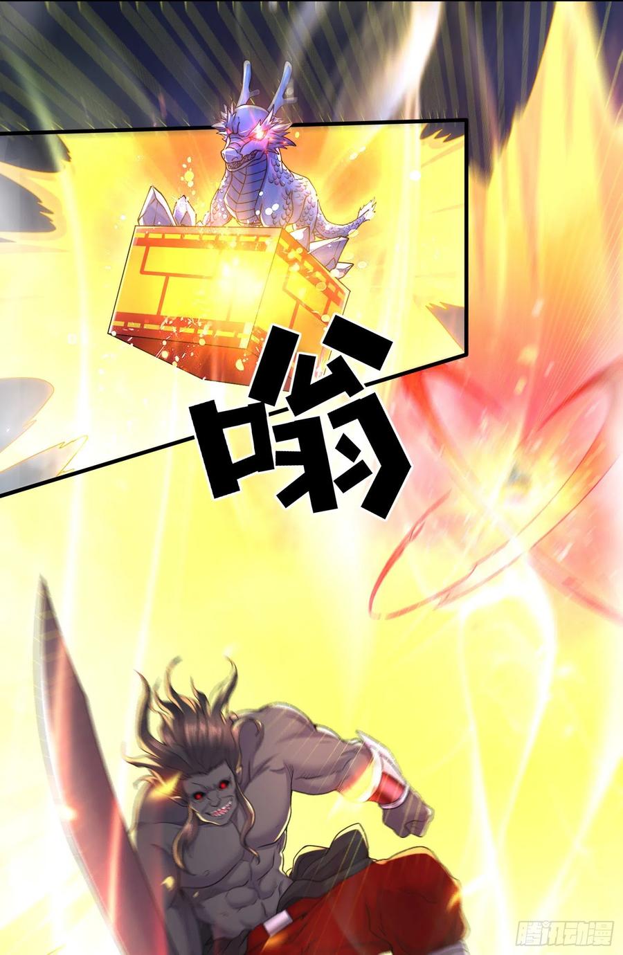 《总有道侣逼我双修》第228话 预言与十二女武神 第2页