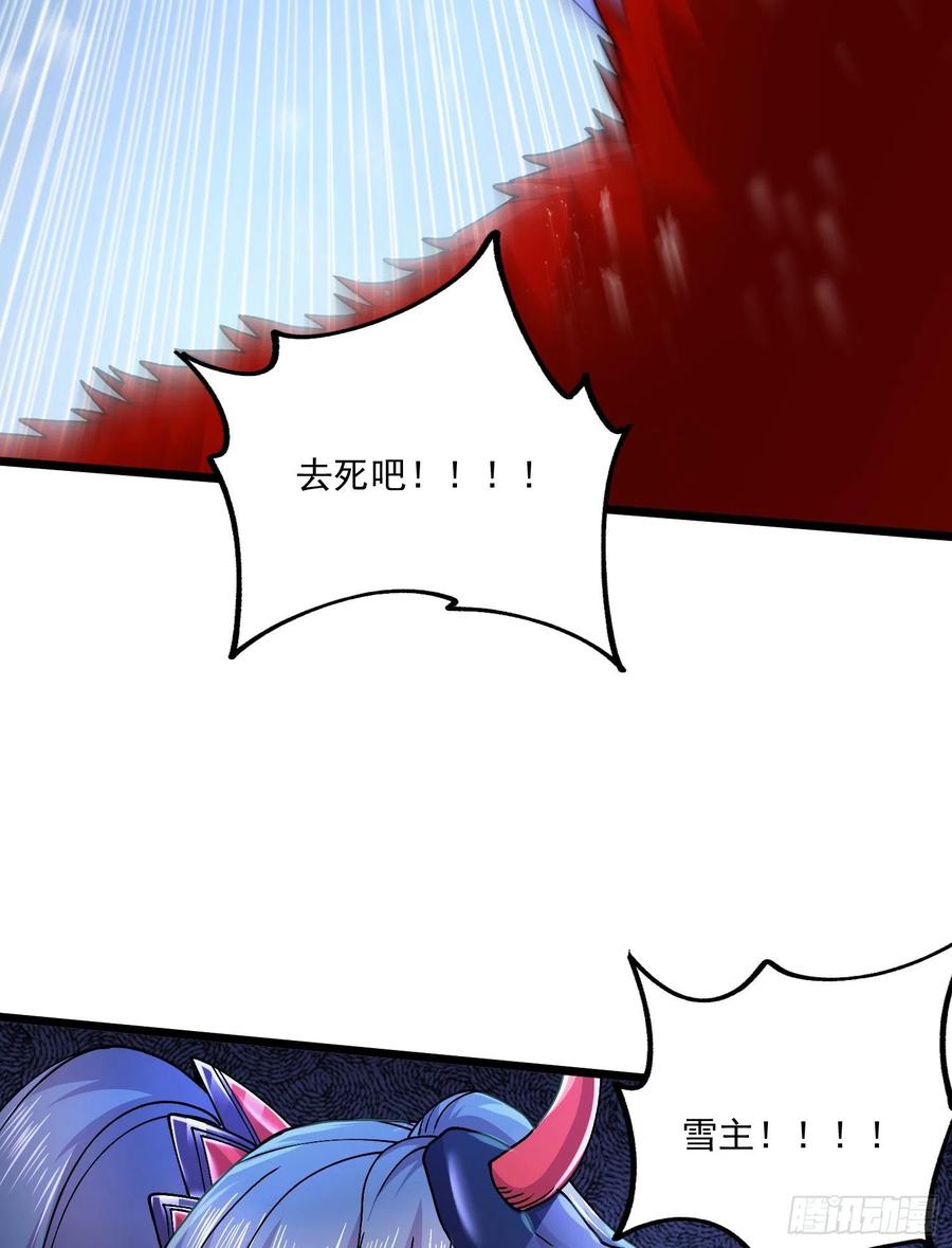 《总有道侣逼我双修》第228话 预言与十二女武神 第30页