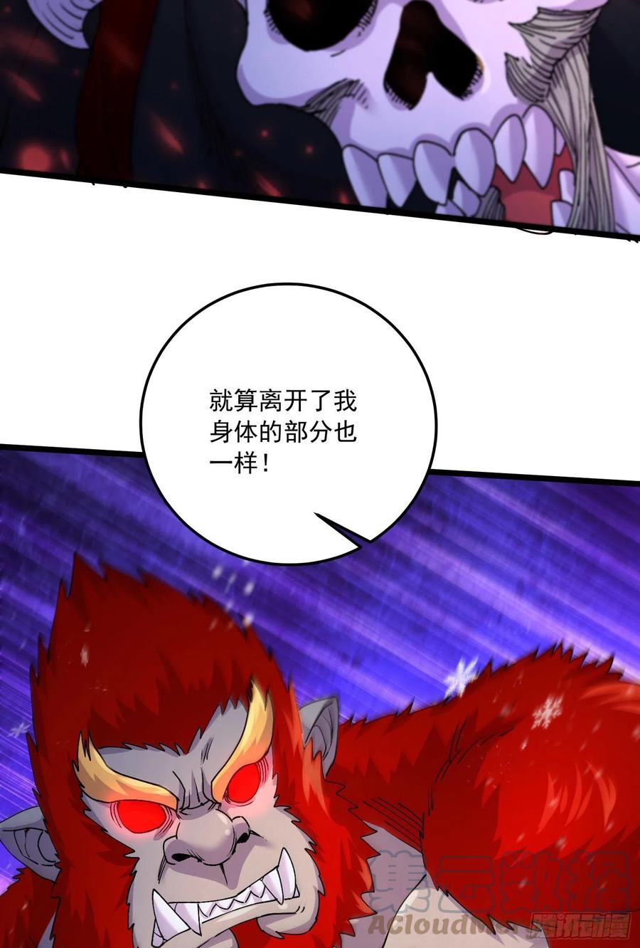 《总有道侣逼我双修》第228话 预言与十二女武神 第27页