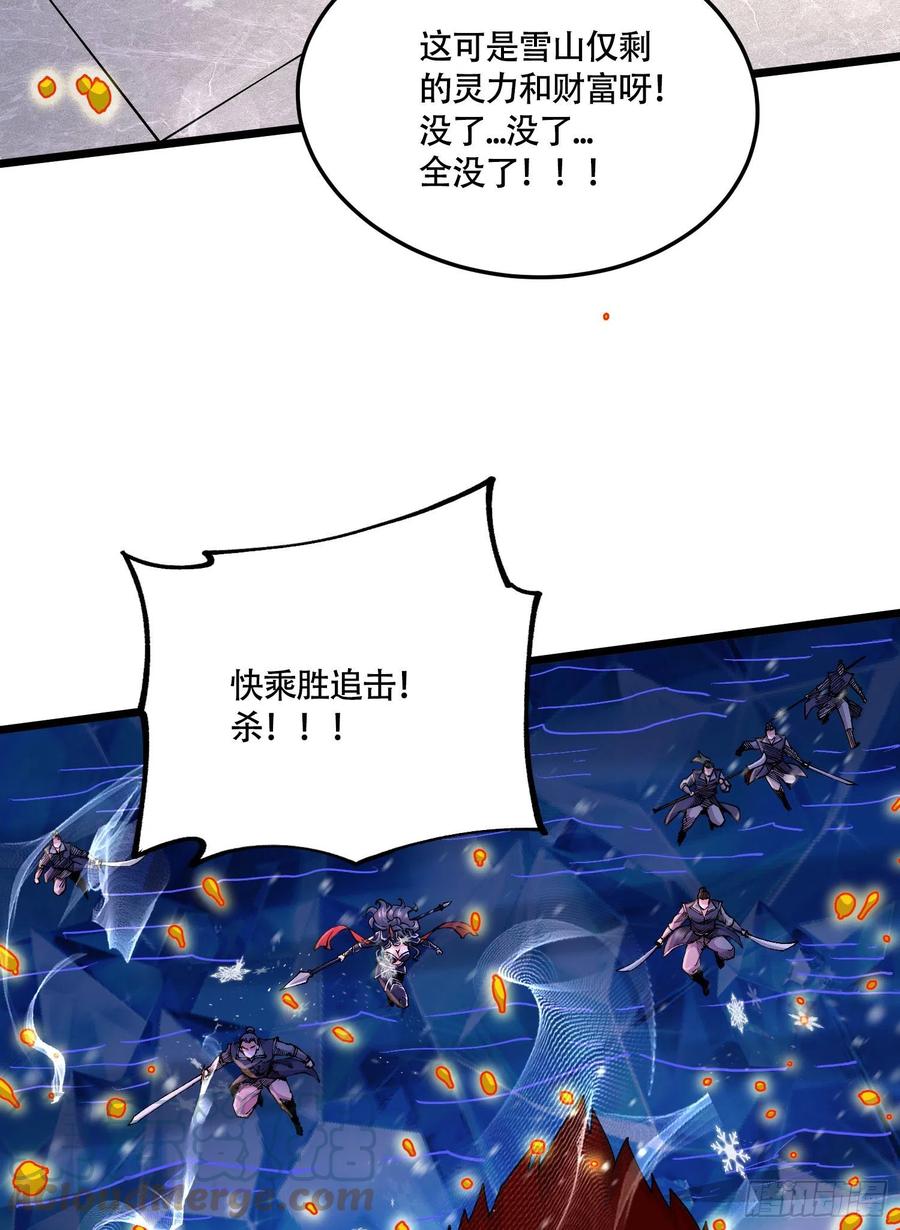 《总有道侣逼我双修》第228话 预言与十二女武神 第21页