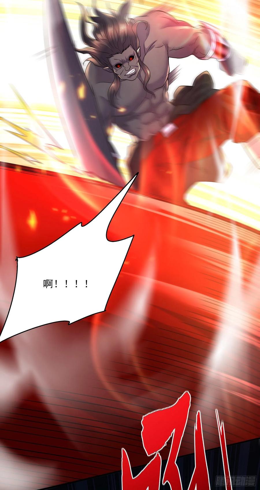 《总有道侣逼我双修》第228话 预言与十二女武神 第6页