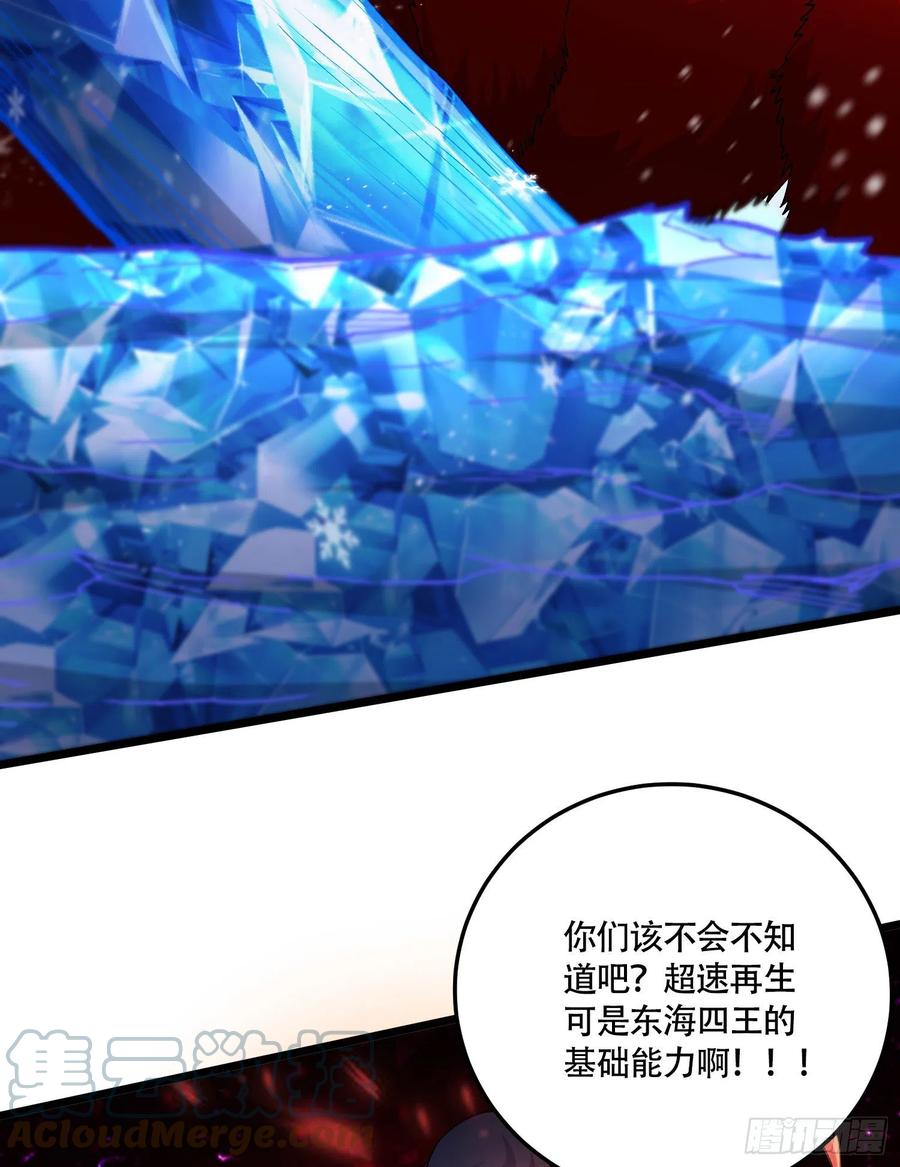 《总有道侣逼我双修》第228话 预言与十二女武神 第25页