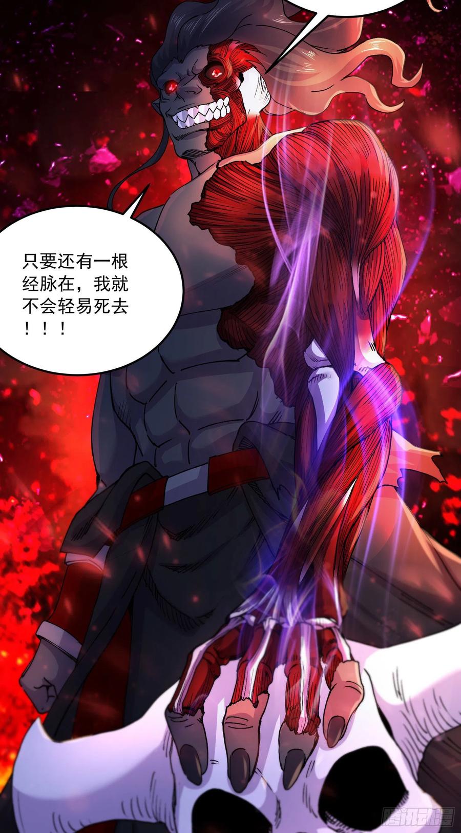 《总有道侣逼我双修》第228话 预言与十二女武神 第26页