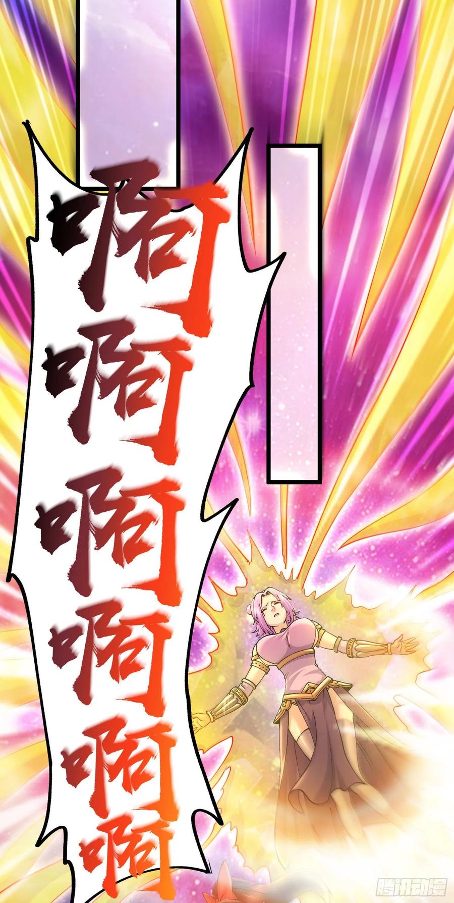 《总有道侣逼我双修》第228话 预言与十二女武神 第32页