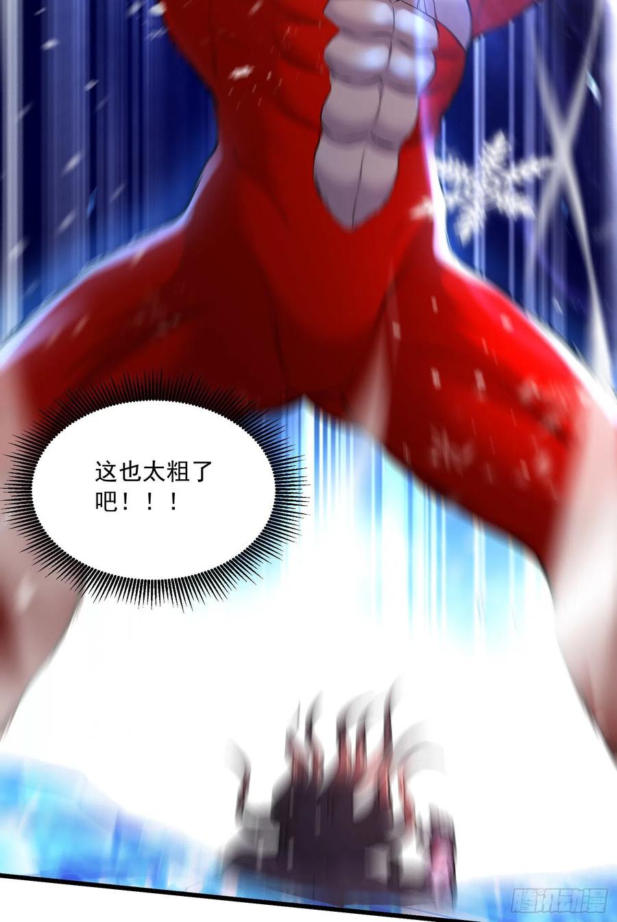 《总有道侣逼我双修》第228话 预言与十二女武神 第12页