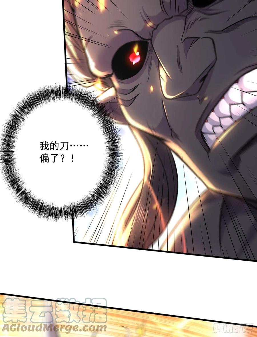 《总有道侣逼我双修》第228话 预言与十二女武神 第5页