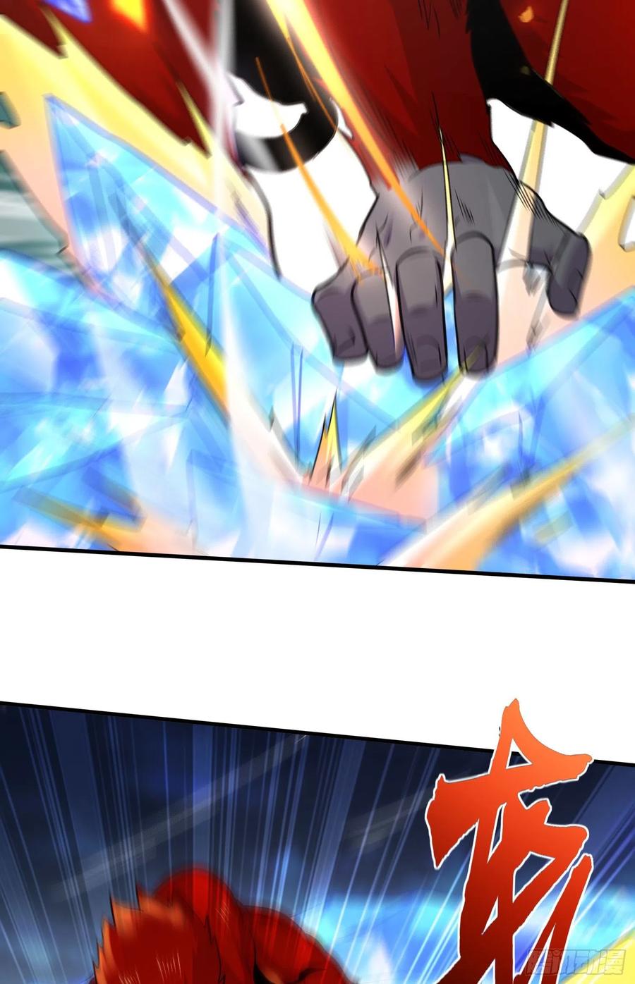 《总有道侣逼我双修》第228话 预言与十二女武神 第8页