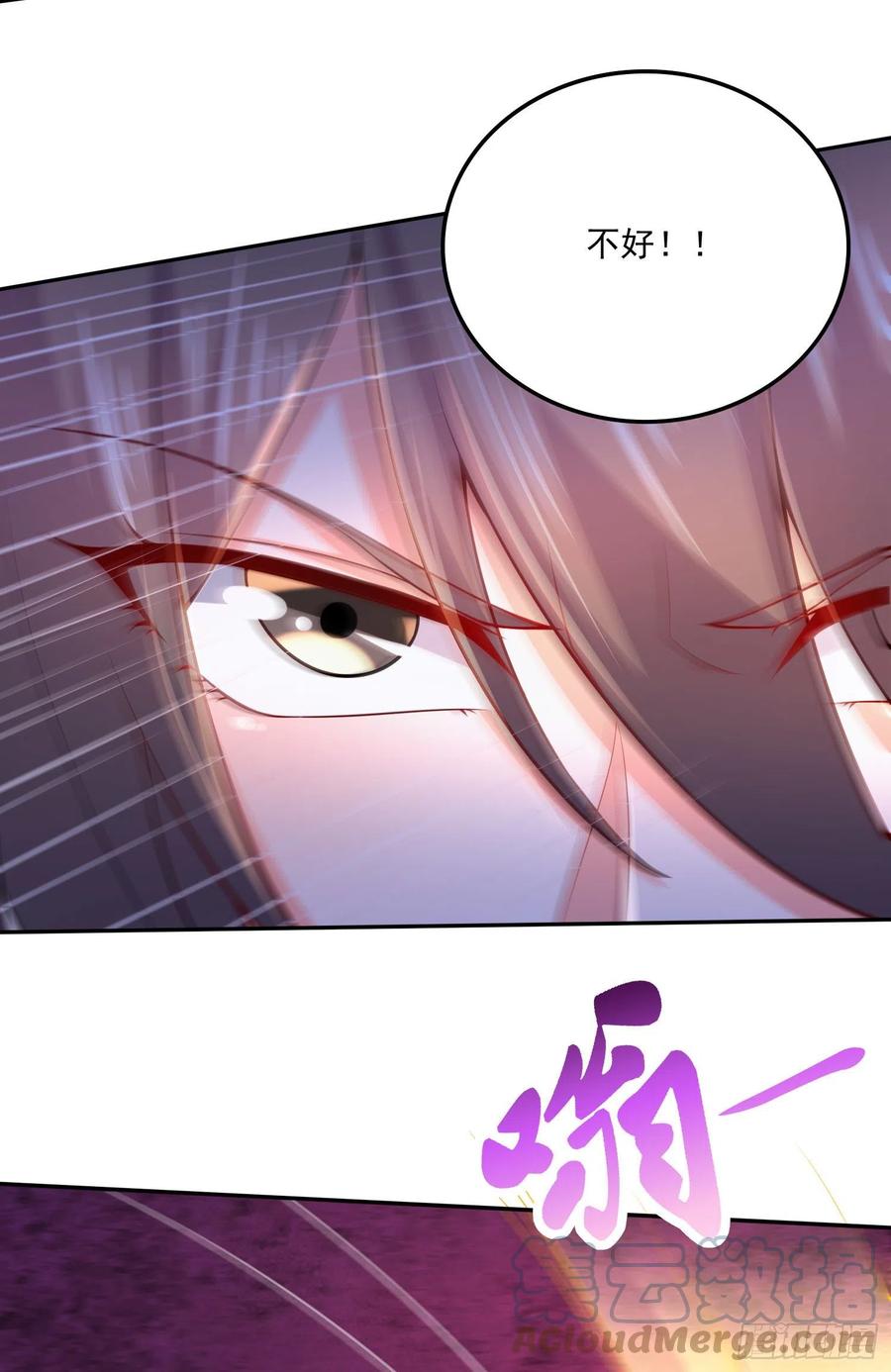《总有道侣逼我双修》第229话 姜寒回归！！！ 第10页