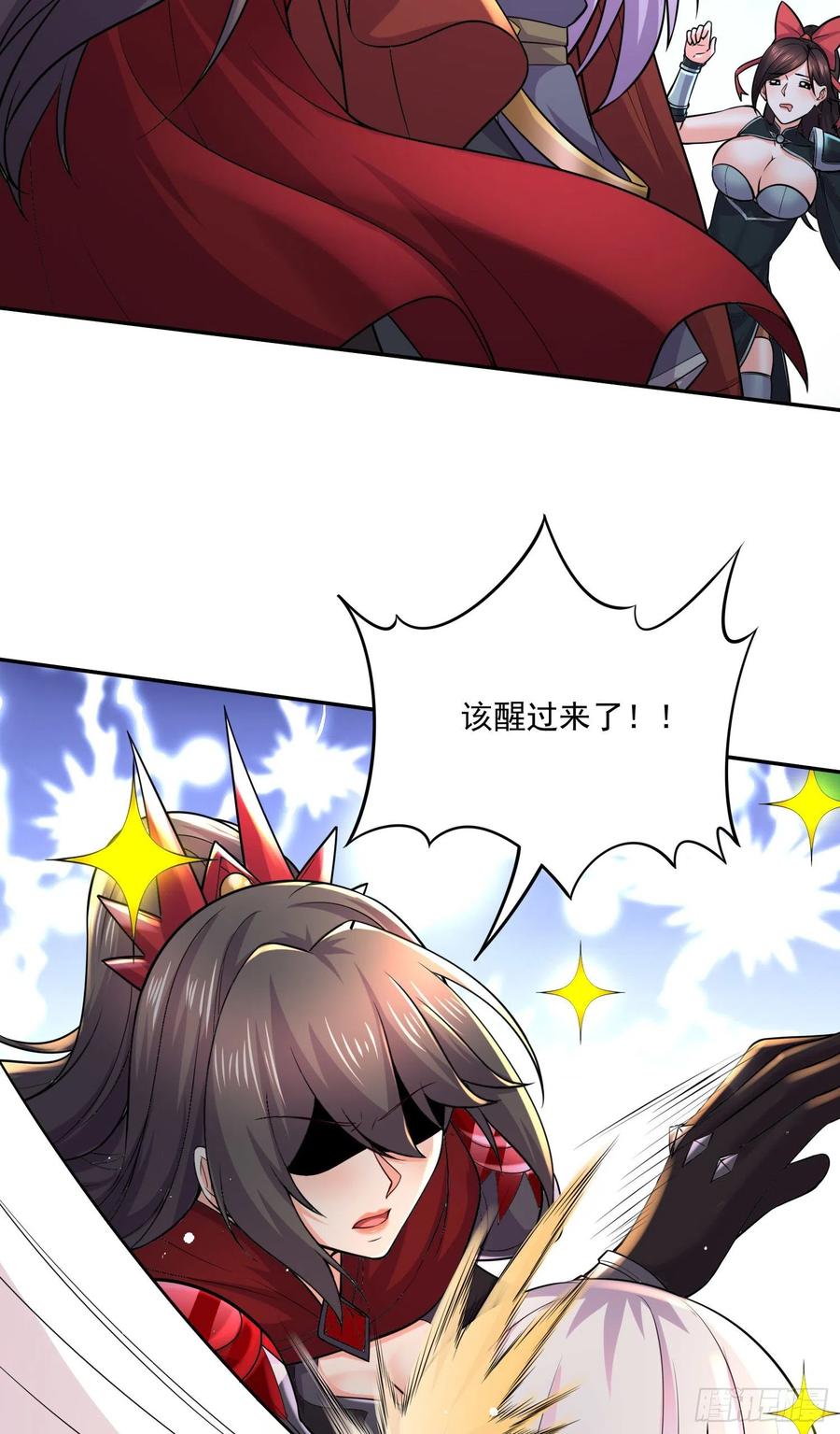 《总有道侣逼我双修》第229话 姜寒回归！！！ 第7页