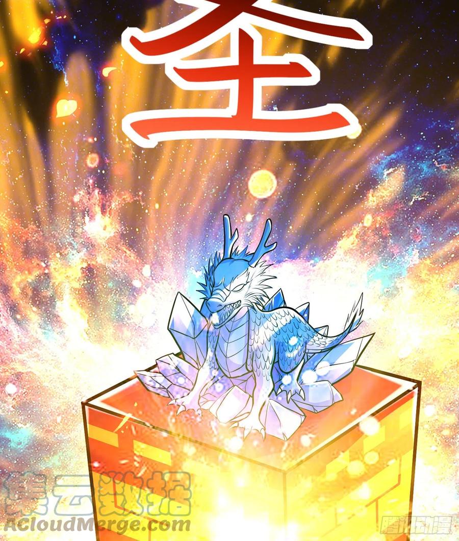 《总有道侣逼我双修》第229话 姜寒回归！！！ 第30页