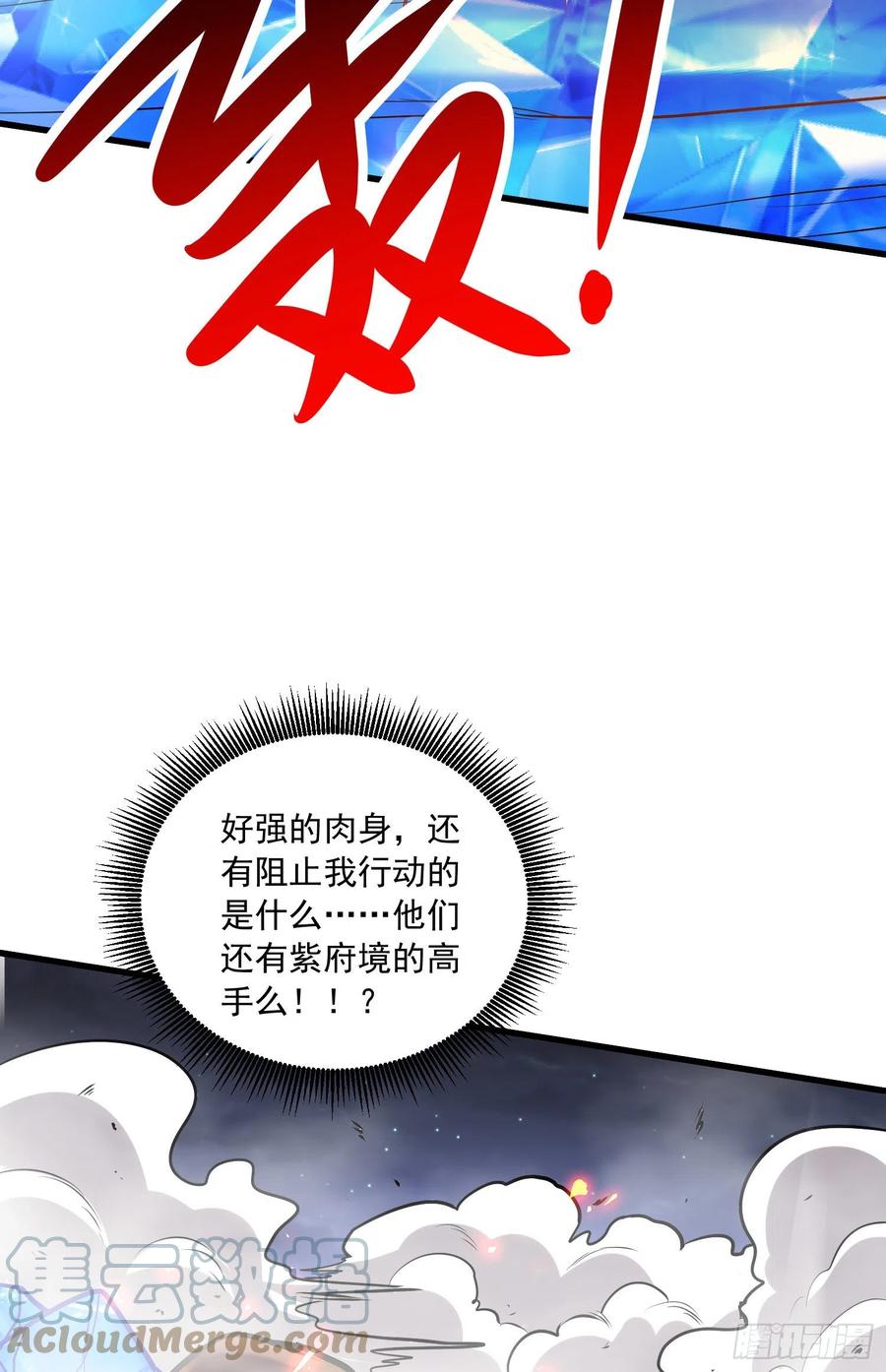 《总有道侣逼我双修》第229话 姜寒回归！！！ 第38页