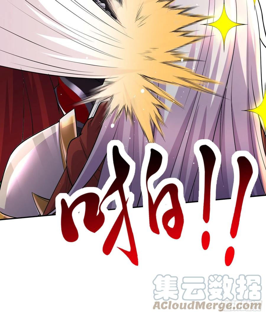 《总有道侣逼我双修》第229话 姜寒回归！！！ 第8页