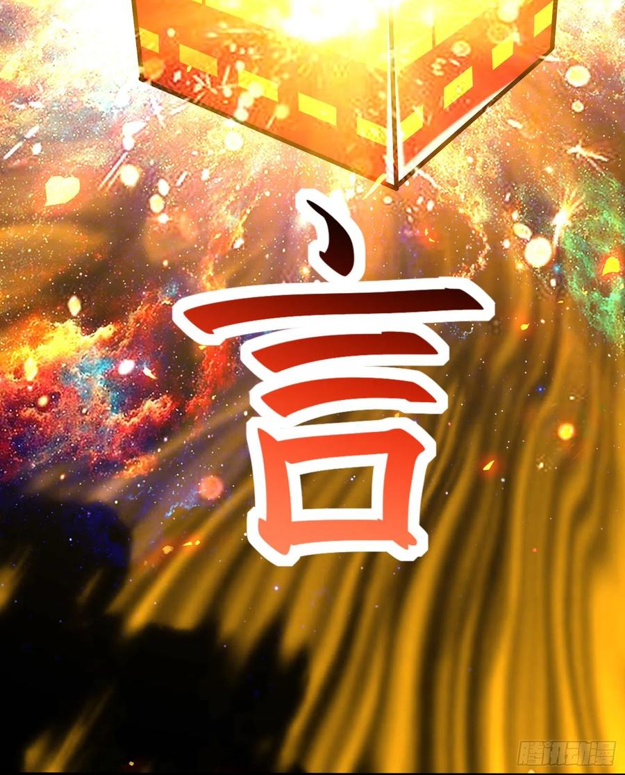 《总有道侣逼我双修》第229话 姜寒回归！！！ 第31页