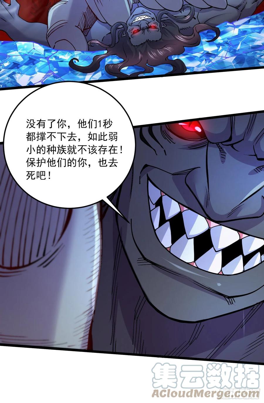 《总有道侣逼我双修》第229话 姜寒回归！！！ 第22页
