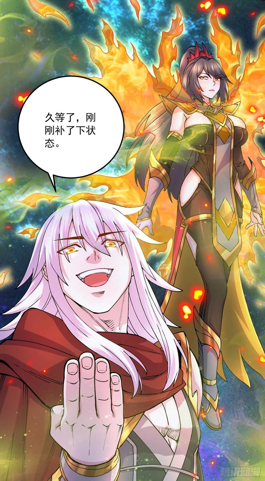 《总有道侣逼我双修》第229话 姜寒回归！！！ 第41页