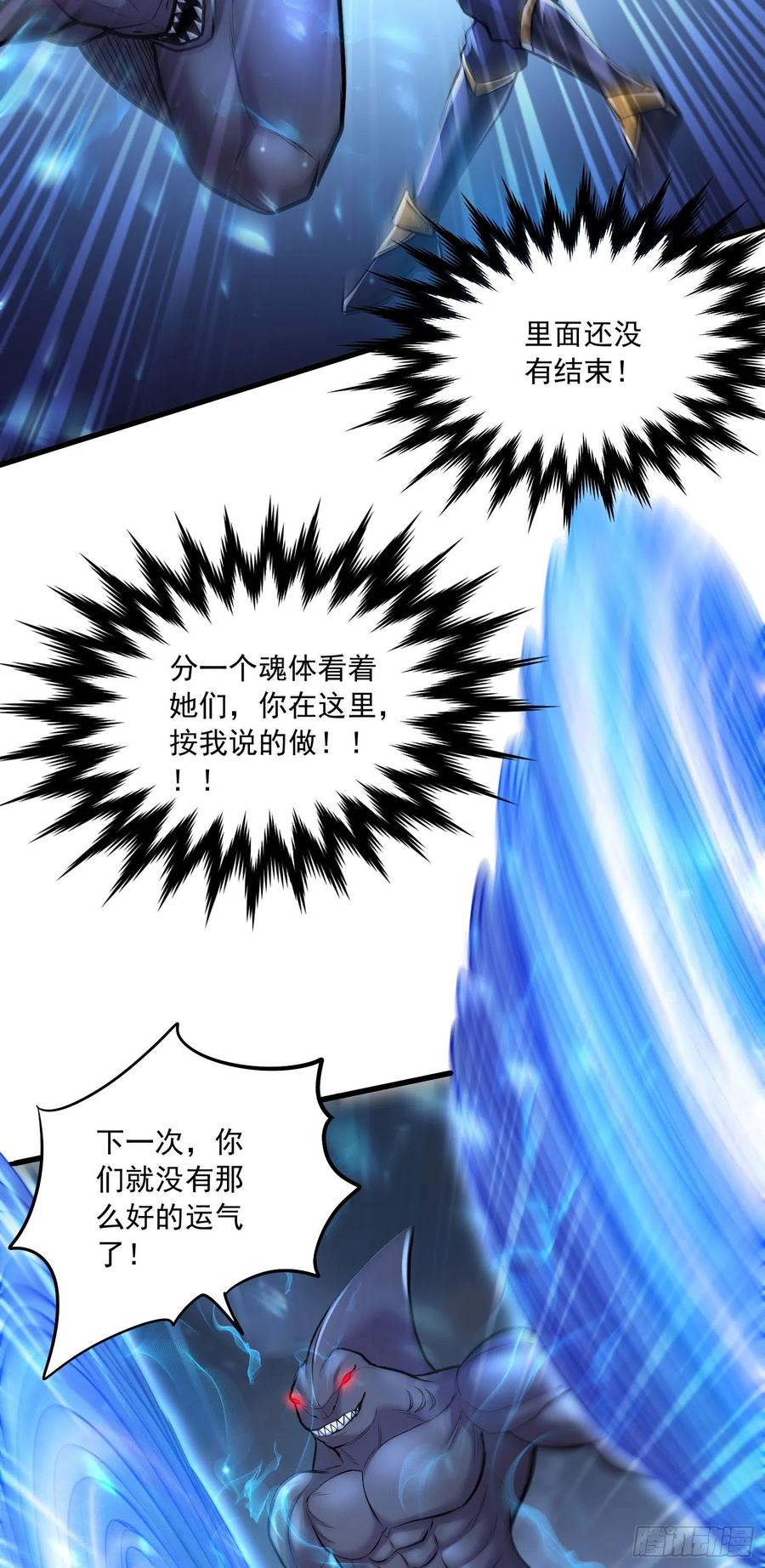 《总有道侣逼我双修》第230话 科技改变生活 第10页
