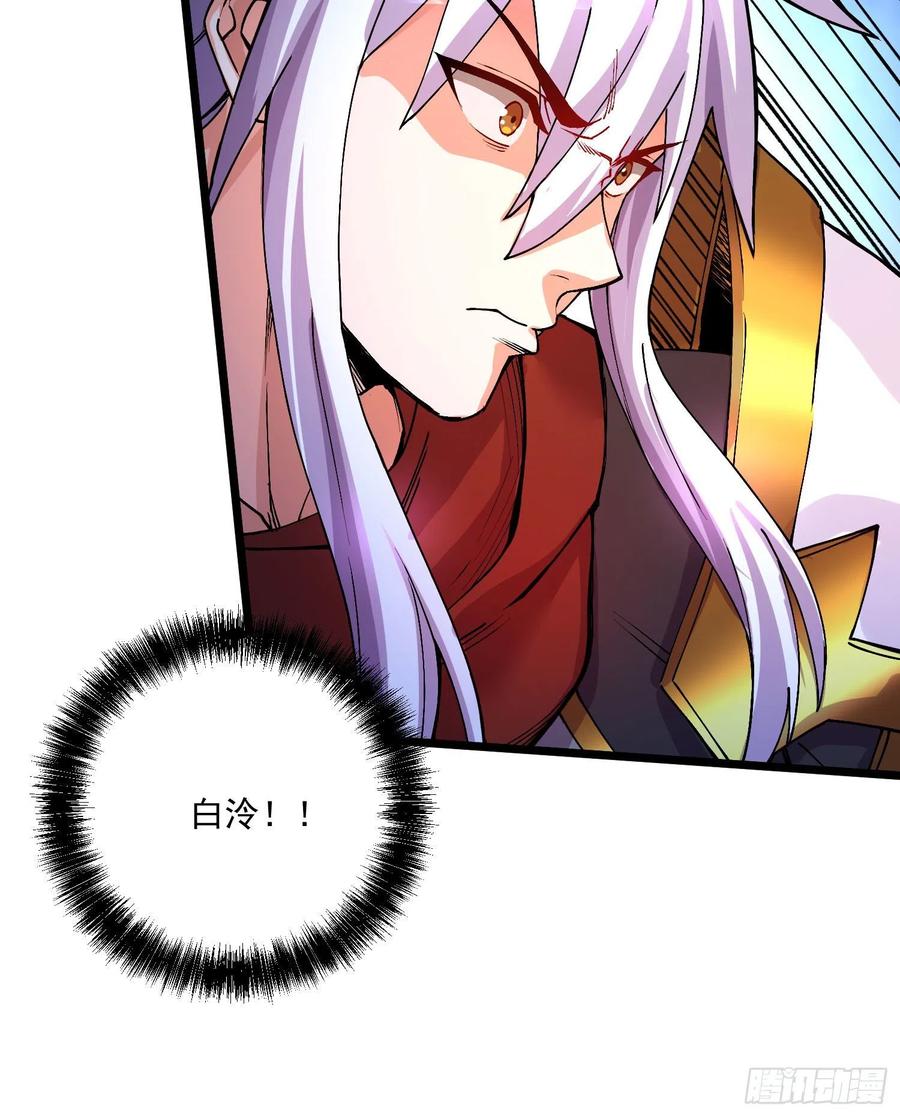 《总有道侣逼我双修》第230话 科技改变生活 第8页