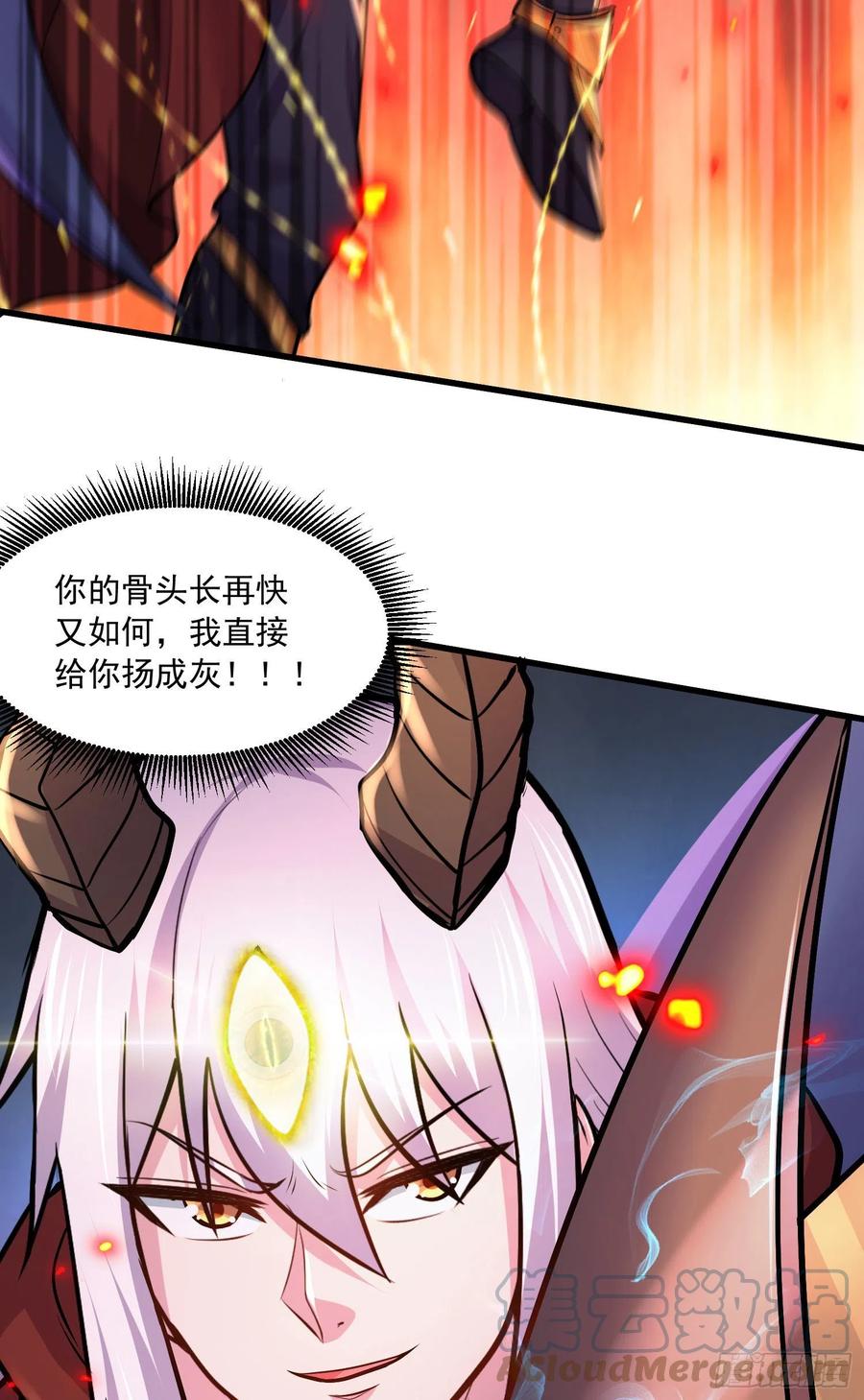 《总有道侣逼我双修》第230话 科技改变生活 第42页