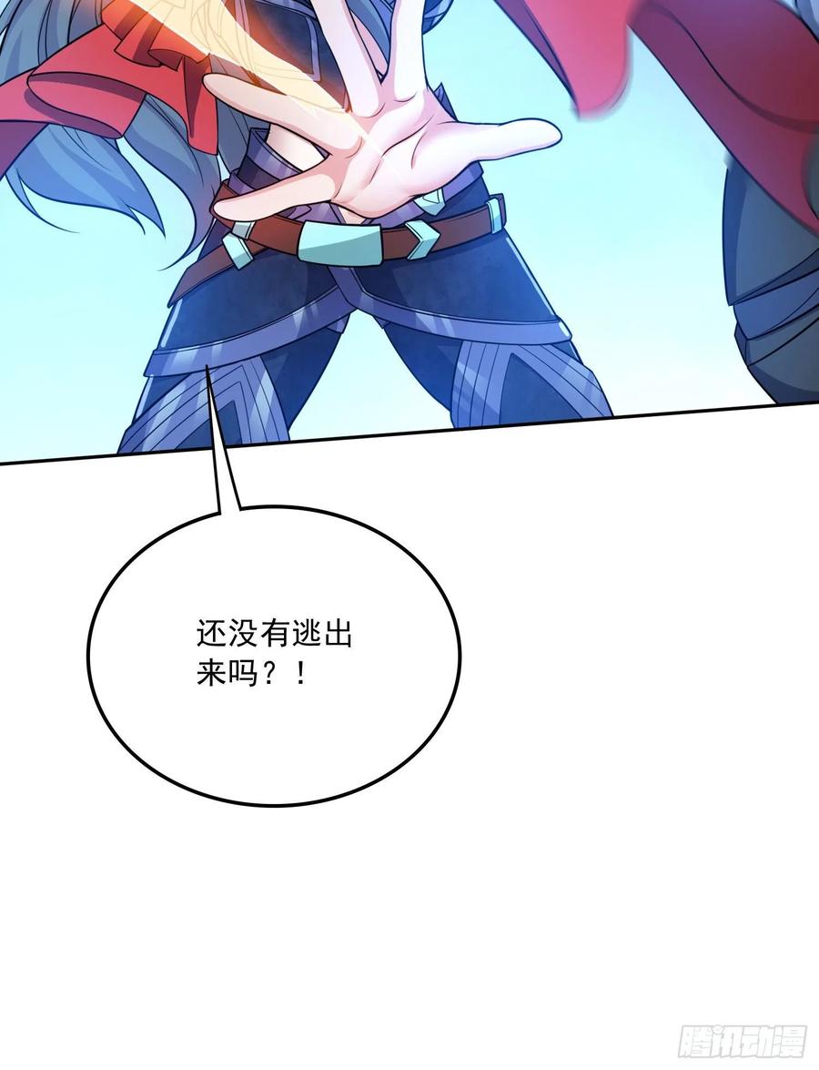 《总有道侣逼我双修》第230话 科技改变生活 第28页