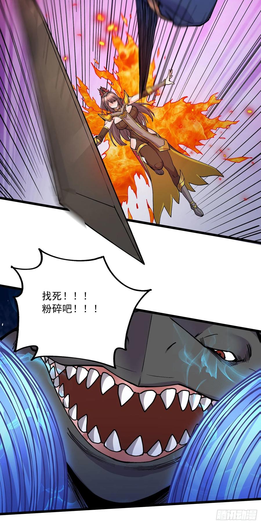 《总有道侣逼我双修》第230话 科技改变生活 第32页