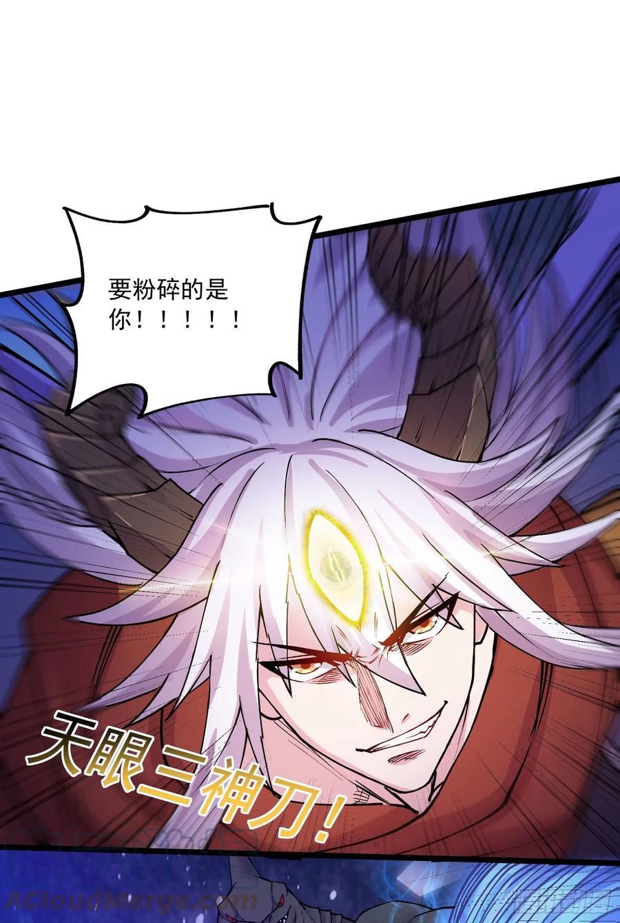 《总有道侣逼我双修》第230话 科技改变生活 第33页