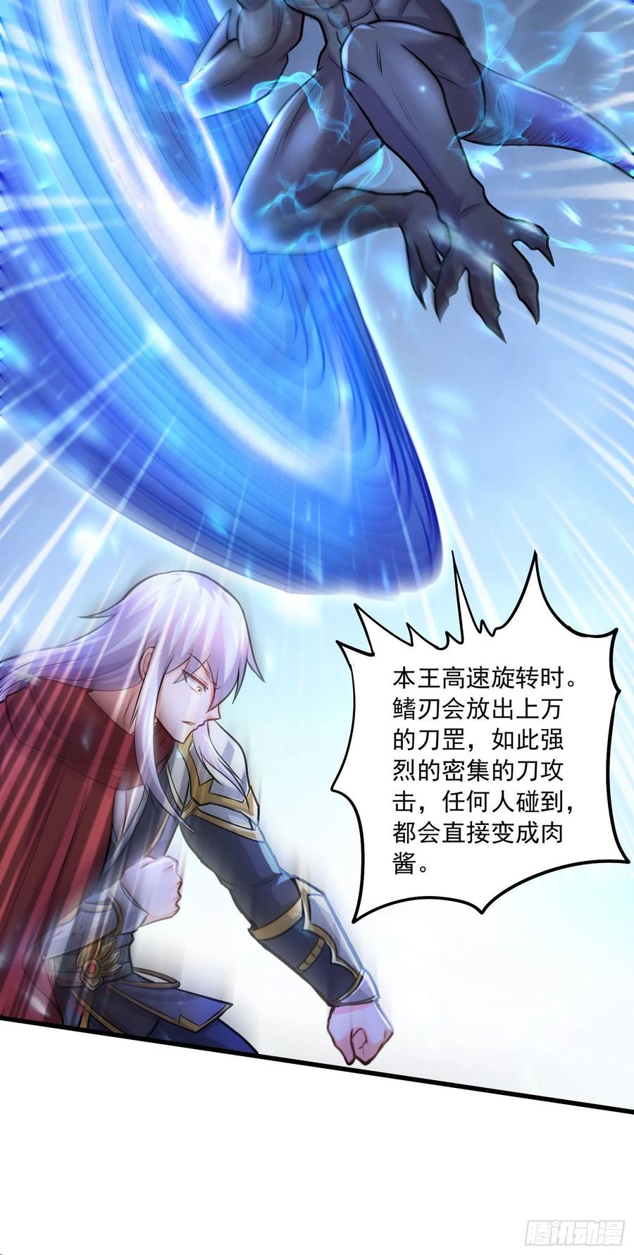 《总有道侣逼我双修》第230话 科技改变生活 第11页