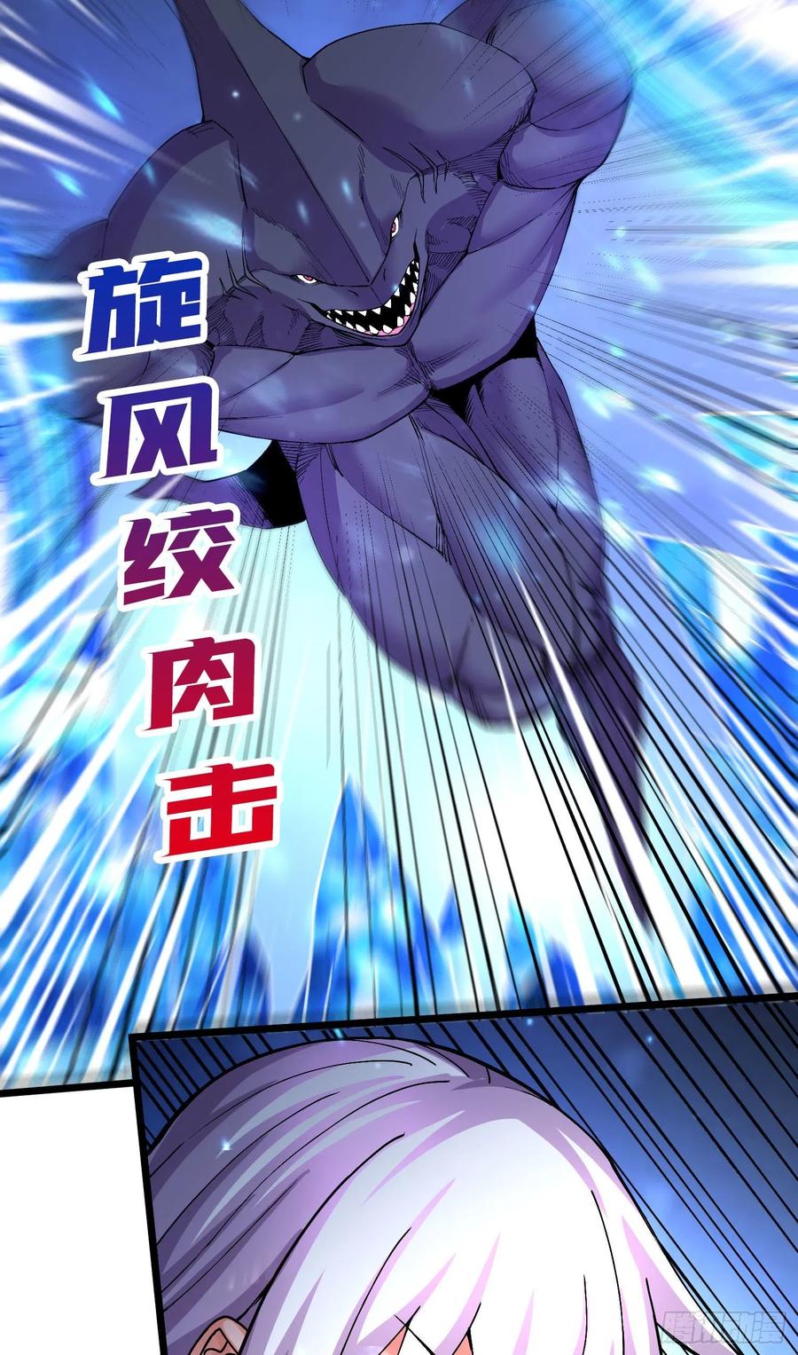 《总有道侣逼我双修》第230话 科技改变生活 第7页