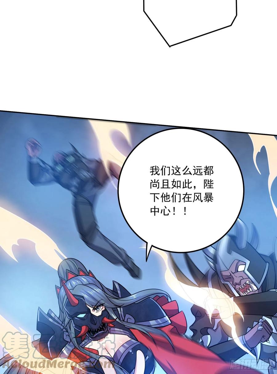 《总有道侣逼我双修》第230话 科技改变生活 第27页