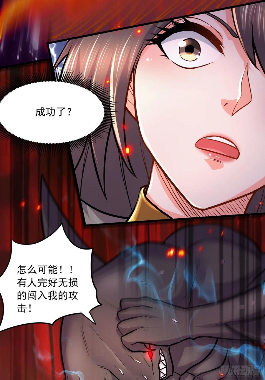 《总有道侣逼我双修》第230话 科技改变生活 第40页